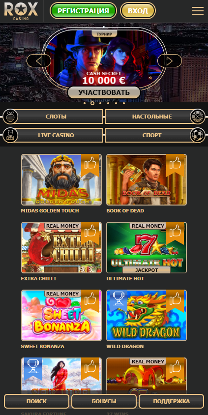 официальный сайт rox casino online