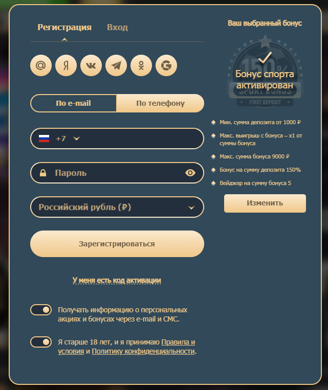 регистрация rox casino